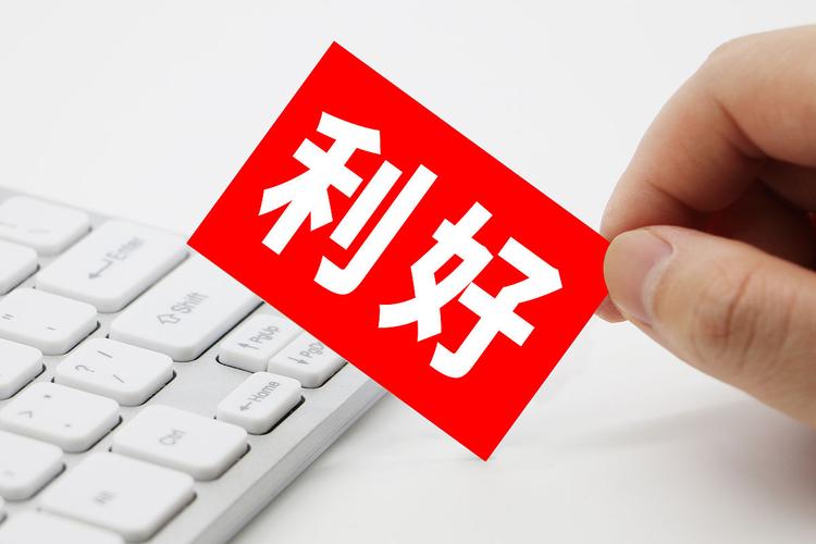 35万亿重磅，“长期”利好！