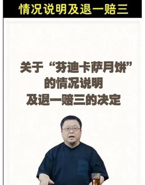 西贝将起诉罗永浩