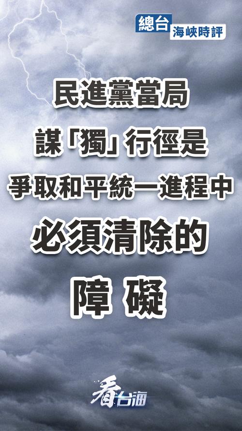 总台海峡时评丨毫无民族气节的民进党当局,有何颜面对抗战历史说三道四!