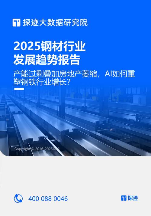 钢铁行业未来两年目标确定:年均增长4%严禁新增产能