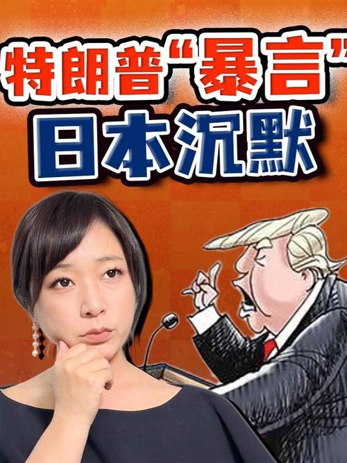 特朗普计划10月访问日本