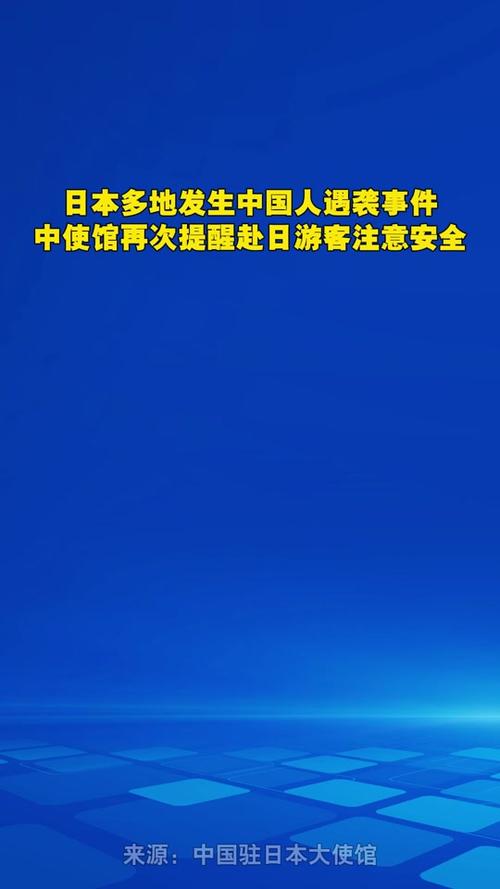 一名中国游客在澳大利亚登山遇难，中领馆发布安全提醒