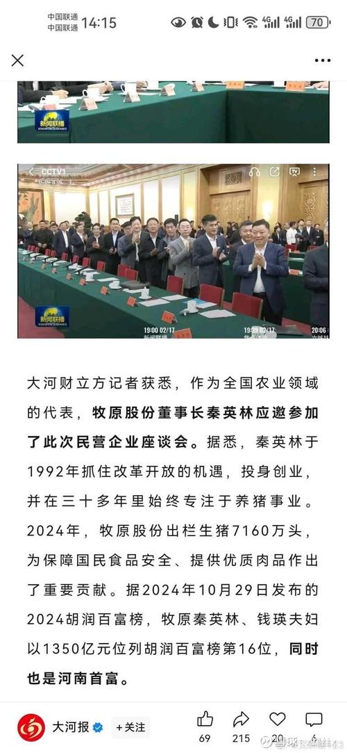 中牧股份:政府征收公司及子公司部分闲置资产 涉及金额约2.29亿元