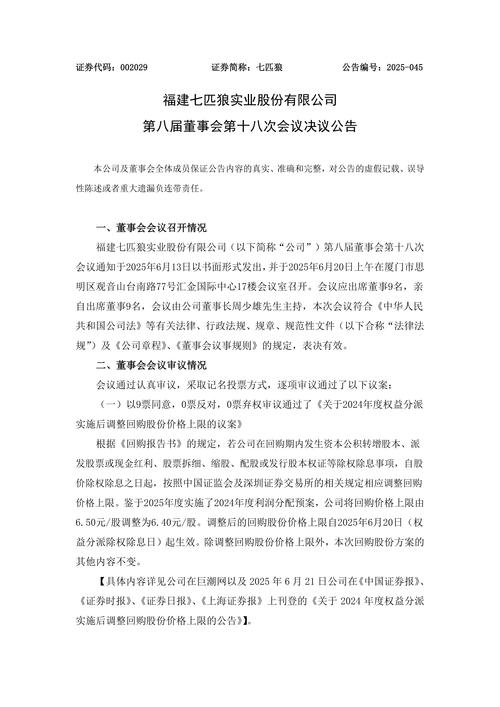 9月28日晚间重要公告集锦