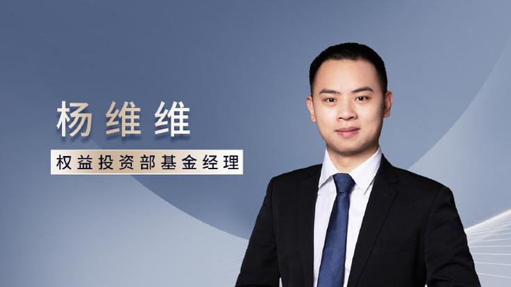 长城基金杨维维:半导体产业链三大细分领域值得重点关注