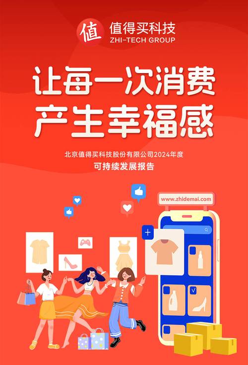 值得买科技与微盟达成战略合作,共建“即时购买”AI电商新模式