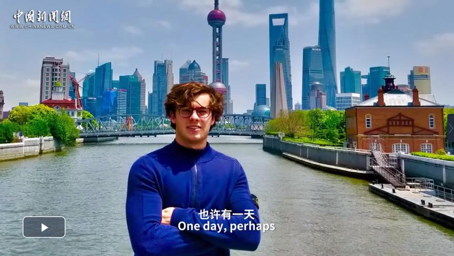 意大利小伙站路江：我为什么选择中国？｜我和中国式现代化