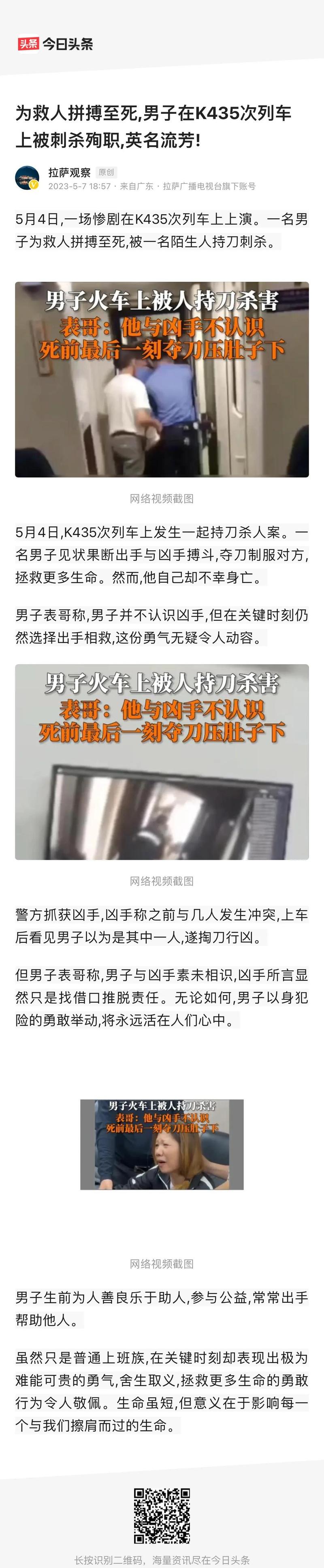 英国一火车发生持刀行凶事件，已有2人被捕