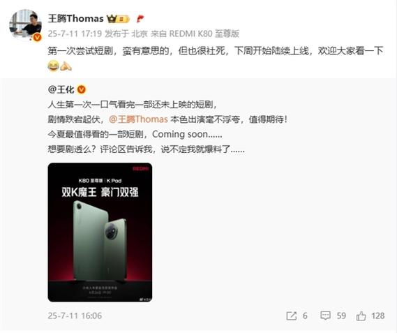 经济日报:小米为何跨界布局短剧